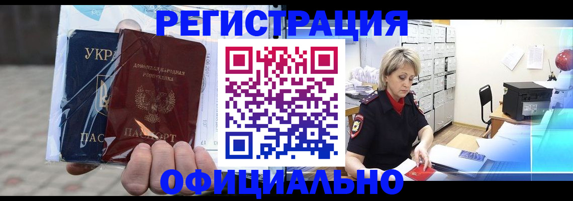 где прописаться в Медвежьегорске