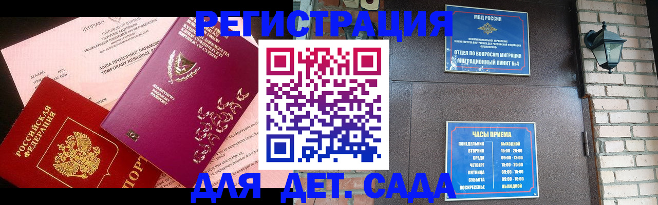 купить прописку в Медвежьегорске