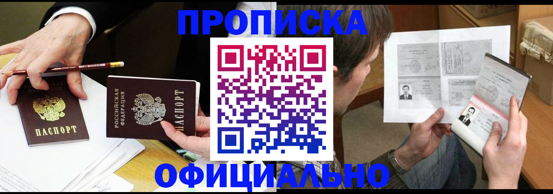 прописка регистрация в Медвежьегорске