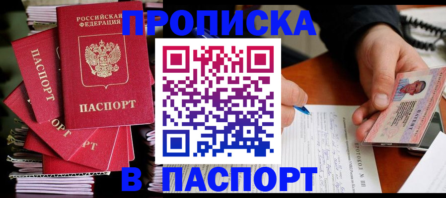 временная регистрация гарантия в Медвежьегорске