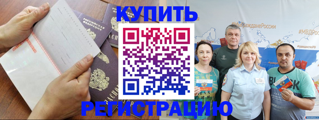 миграционный учет в Медвежьегорске